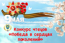 заставка к конкурсу чтецов