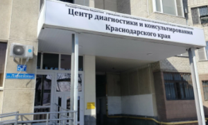 Центр диагностики и консультирования